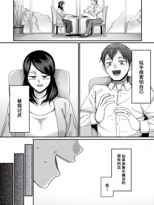 [山本善々] 二十年（不）一致 [DL版]_050