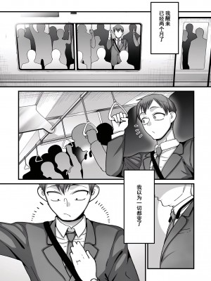 [山本善々] 二十年（不）一致 [DL版]_074