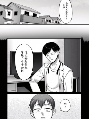 [山本善々] 二十年（不）一致 [DL版]_107