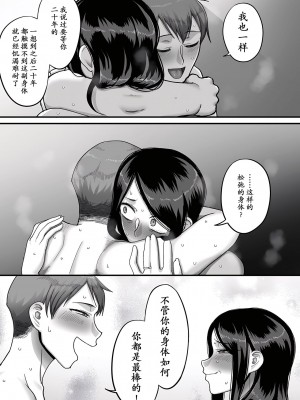 [山本善々] 二十年（不）一致 [DL版]_119