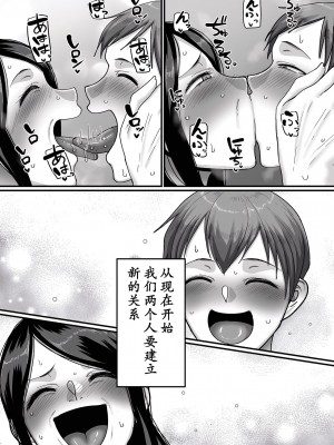 [山本善々] 二十年（不）一致 [DL版]_129