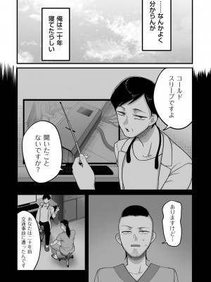 [山本善々] 二十年（不）一致 [DL版]_138