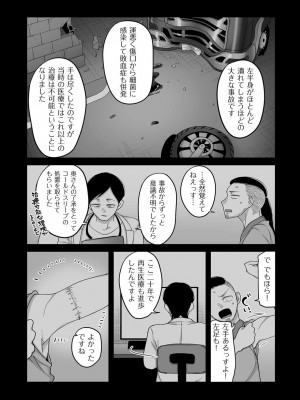 [山本善々] 二十年（不）一致 [DL版]_139