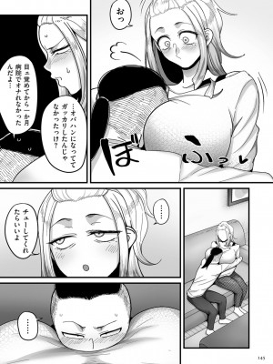 [山本善々] 二十年（不）一致 [DL版]_144