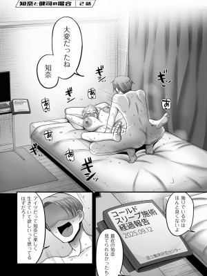 [山本善々] 二十年（不）一致 [DL版]_160