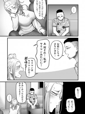 [山本善々] 二十年（不）一致 [DL版]_167
