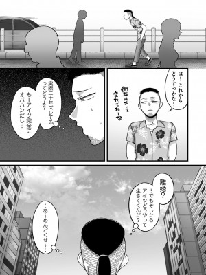 [山本善々] 二十年（不）一致 [DL版]_168