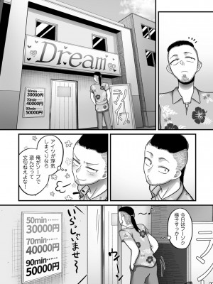 [山本善々] 二十年（不）一致 [DL版]_169