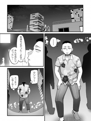 [山本善々] 二十年（不）一致 [DL版]_180