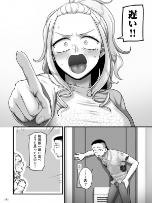 [山本善々] 二十年（不）一致 [DL版]_181