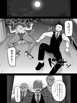 [山本善々] 二十年（不）一致 [DL版]_185