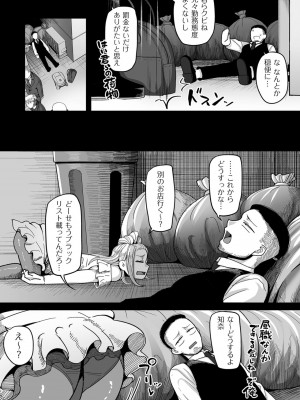 [山本善々] 二十年（不）一致 [DL版]_186