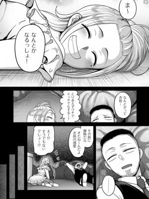 [山本善々] 二十年（不）一致 [DL版]_187
