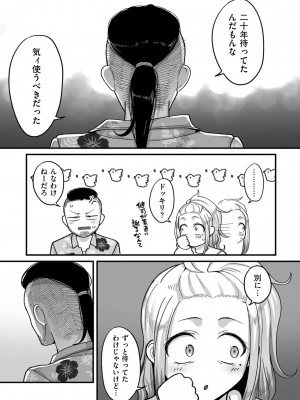[山本善々] 二十年（不）一致 [DL版]_190