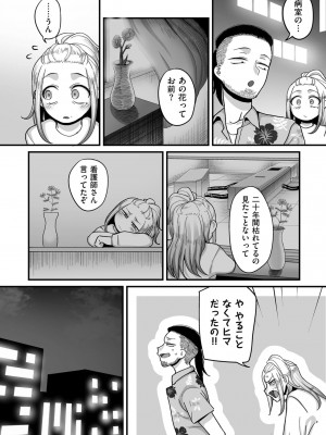 [山本善々] 二十年（不）一致 [DL版]_191