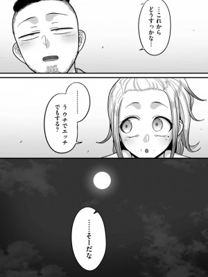 [山本善々] 二十年（不）一致 [DL版]_192