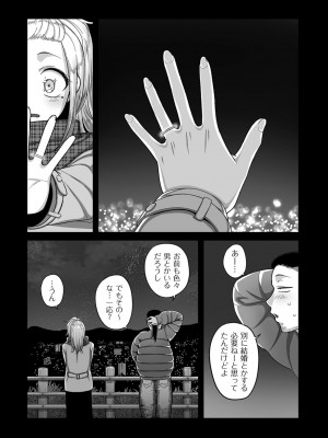 [山本善々] 二十年（不）一致 [DL版]_202