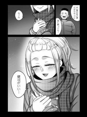 [山本善々] 二十年（不）一致 [DL版]_203