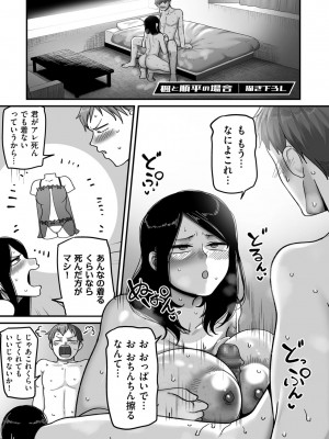 [山本善々] 二十年（不）一致 [DL版]_212