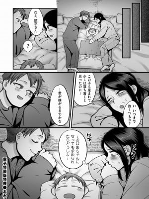 [山本善々] 二十年（不）一致 [DL版]_228