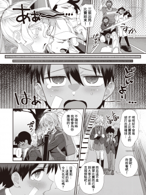 [お肉] ガマンして、レオ！ (COMIC 快楽天 2024年4月号)[Banana手工漢化] [唧唧复鸡鸡无修重嵌]_02