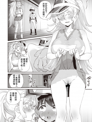 [お肉] ガマンして、レオ！ (COMIC 快楽天 2024年4月号)[Banana手工漢化] [唧唧复鸡鸡无修重嵌]_14