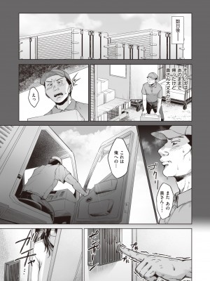 [只野めざし] あの人妻の注文履歴_ddote023