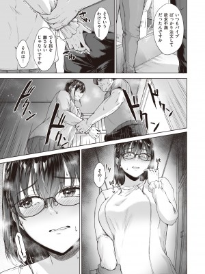 [只野めざし] あの人妻の注文履歴_ddote013