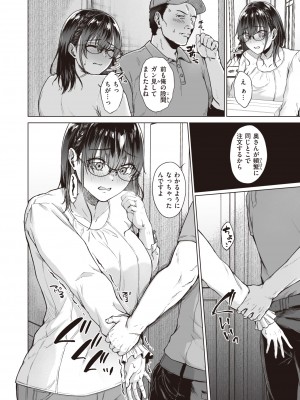 [只野めざし] あの人妻の注文履歴_ddote012