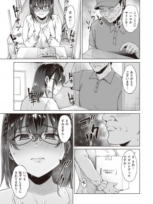 [只野めざし] あの人妻の注文履歴_ddote011