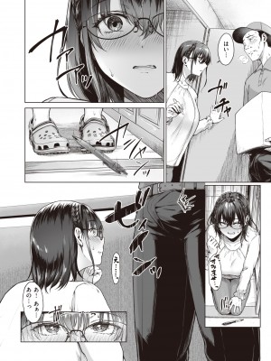 [只野めざし] あの人妻の注文履歴_ddote010