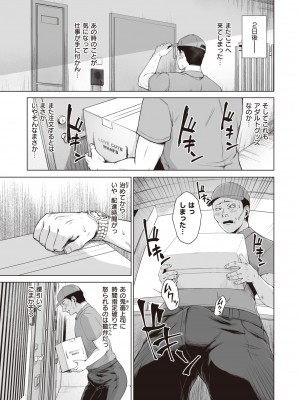 [只野めざし] あの人妻の注文履歴_ddote009