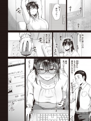 [只野めざし] あの人妻の注文履歴_ddote008