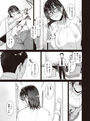 [只野めざし] あの人妻の注文履歴_ddote007