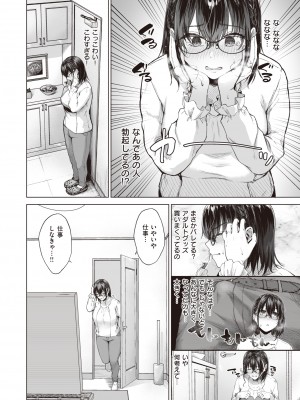[只野めざし] あの人妻の注文履歴_ddote004