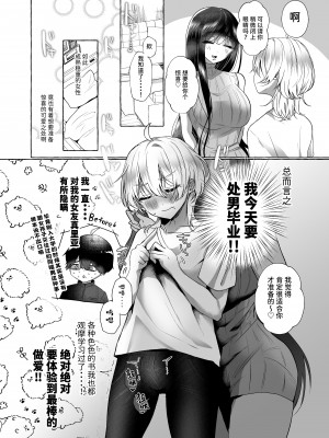 [たのしいすいぞくかん (海野りょう)] 新 僕は彼女の犬になる [中国翻訳] [DL版]_002