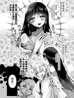 [たのしいすいぞくかん (海野りょう)] 新 僕は彼女の犬になる [中国翻訳] [DL版]_005