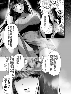 [たのしいすいぞくかん (海野りょう)] 新 僕は彼女の犬になる [中国翻訳] [DL版]_007