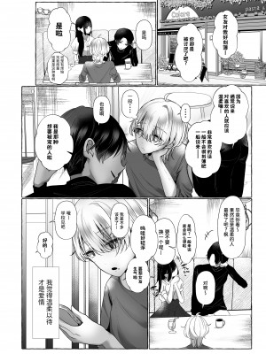 [たのしいすいぞくかん (海野りょう)] 新 僕は彼女の犬になる [中国翻訳] [DL版]_054