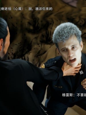 [ryota tanaka] 逆轉 左萱兒篇 5_0009
