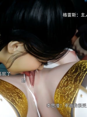 [ryota tanaka] 逆轉 左萱兒篇 5_0063
