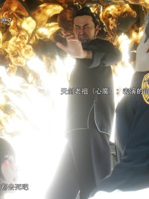 [ryota tanaka] 逆轉 左萱兒篇 5_0085