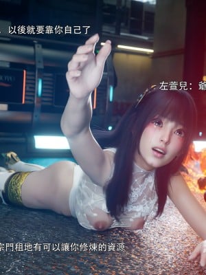 [ryota tanaka] 逆轉 左萱兒篇 5_0098