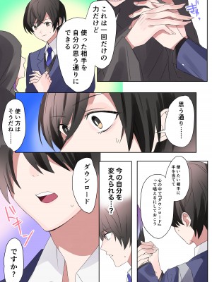 [なのトランス (なの、星埜いろ)] トランスエディター_09