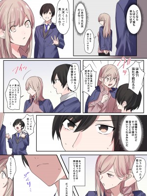 [なのトランス (なの、星埜いろ)] トランスエディター_18