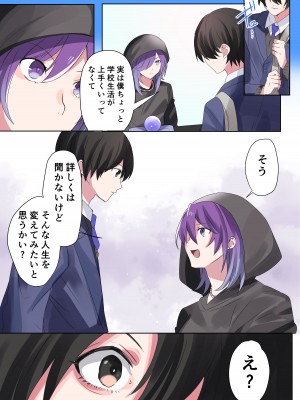 [なのトランス (なの、星埜いろ)] トランスエディター_07