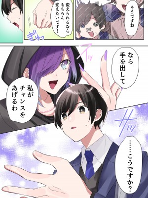 [なのトランス (なの、星埜いろ)] トランスエディター_08