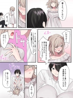 [なのトランス (なの、星埜いろ)] トランスエディター_24
