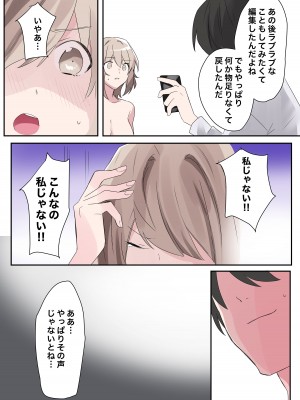 [なのトランス (なの、星埜いろ)] トランスエディター_33