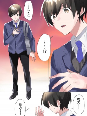 [なのトランス (なの、星埜いろ)] トランスエディター_11